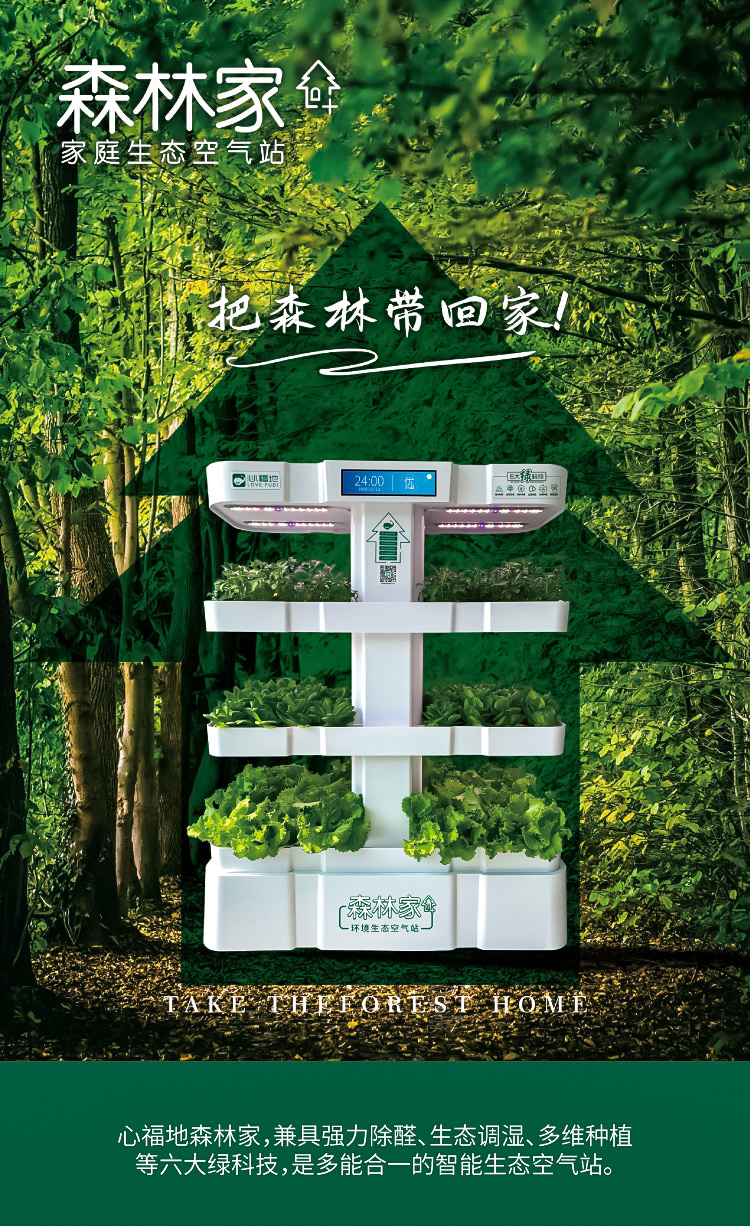 1654487980994331.jpg 心福地森林家.jpg